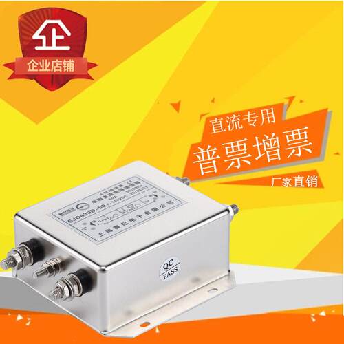 SJD430D-3 6 10 15 20 30a直流dc双级无源滤波器EMC两节EMI增强型