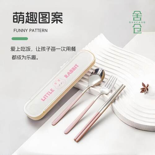 不锈钢筷子304勺子套装可携式筷勺叉收纳盒儿童专用餐具一人一筷