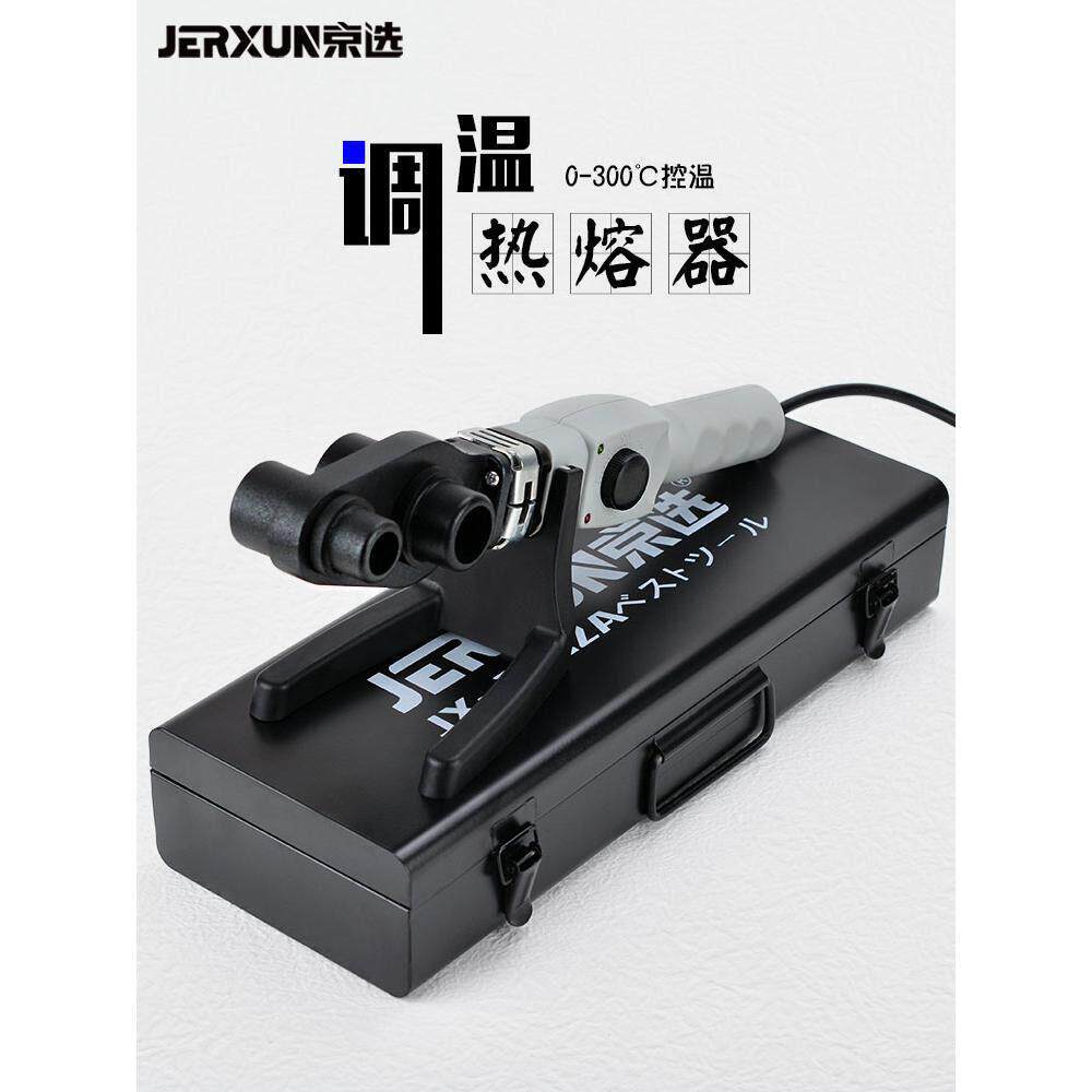 京选热熔器可调温PPR水管热熔机熔接器家用模头对接器水电焊接机