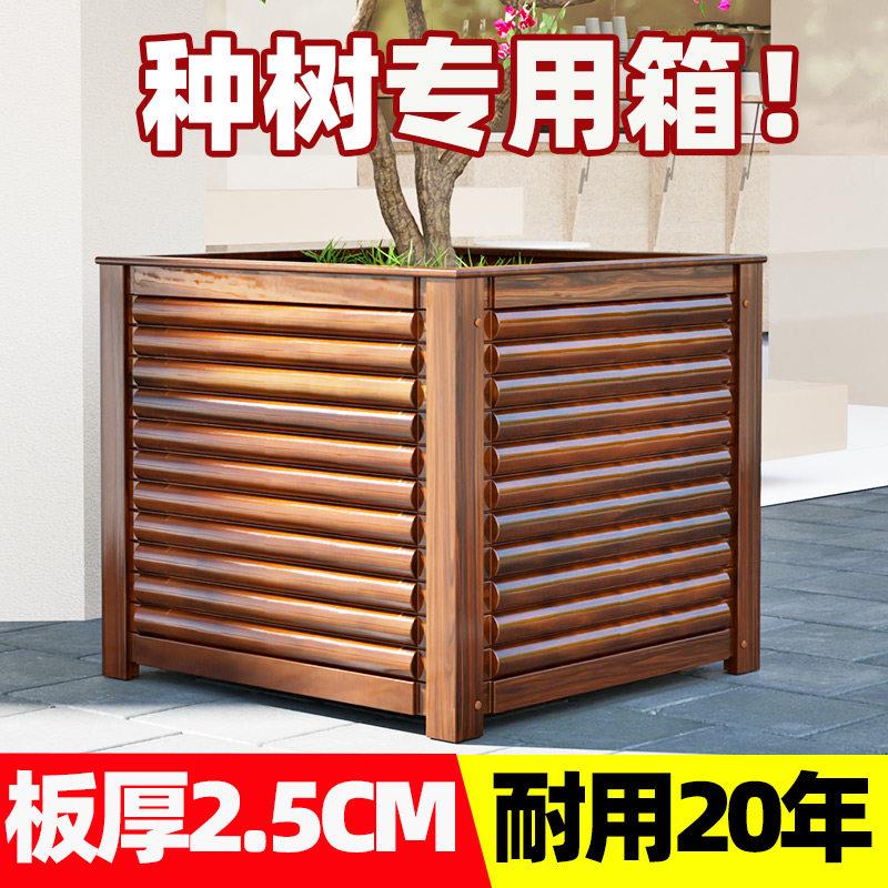 防腐木花箱种植箱户外室外庭院种树超大花盆工程专用加厚实木花箱