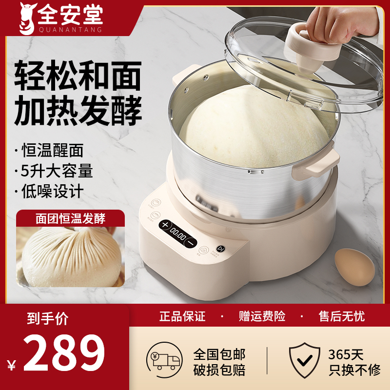 和面机家用揉面机小型全自动厨师机新款搅面发面机活面发酵一体