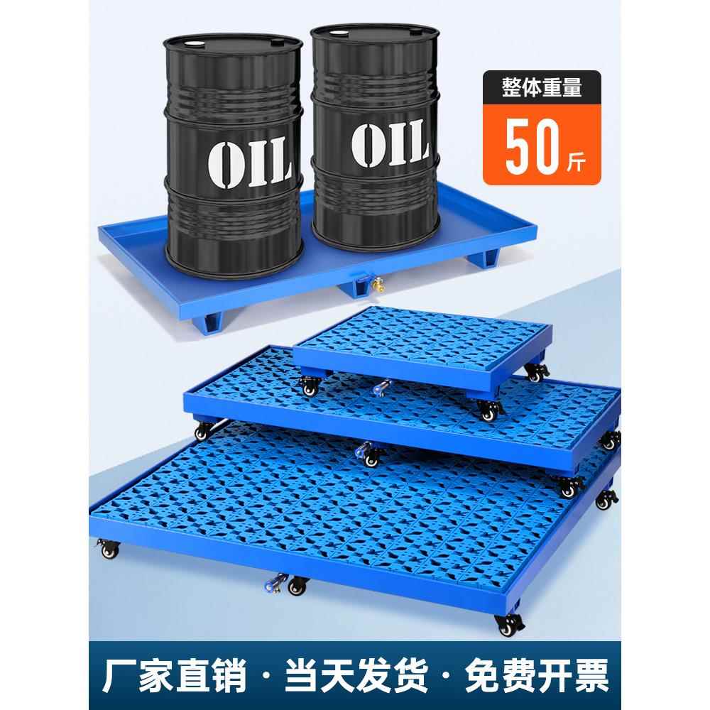 危废防渗漏托盘油桶机油接油盘工业化学品防泄漏叉车托盘加厚钢制