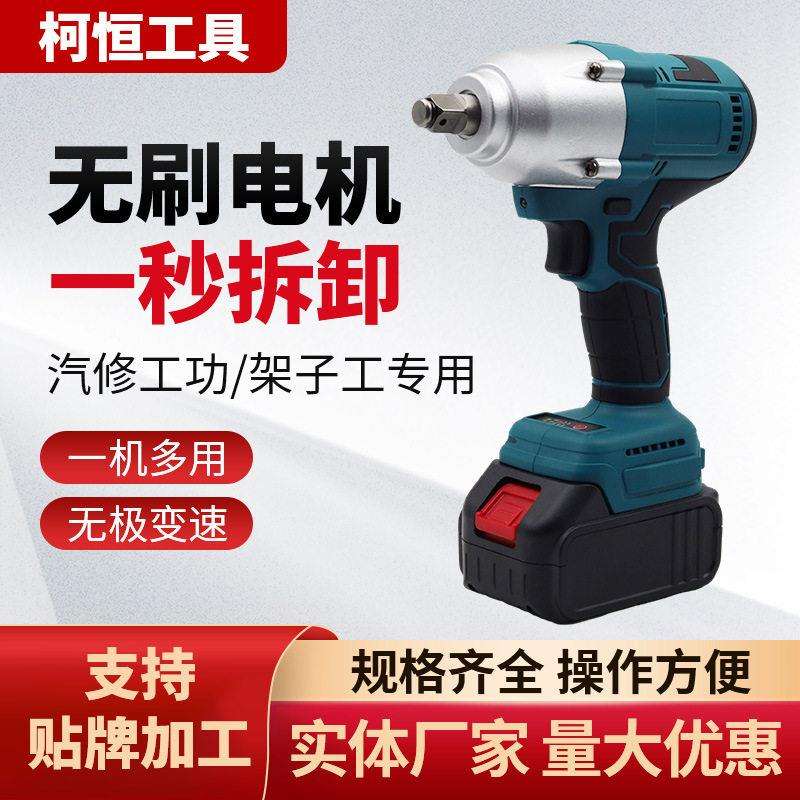 600N无线电动扳手架子工拆拧电动工具套装重型汽修锂电无刷冲击扳