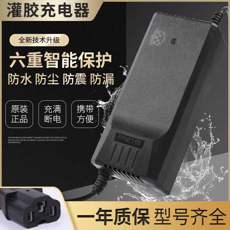 保留防雨防水电动车电瓶充电器48v12ah48v20ah60v72v三轮车通用款