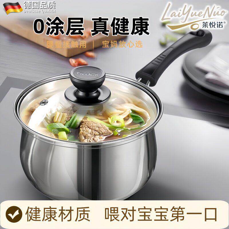 奶锅304不锈钢食品级宝宝婴儿辅食煮面泡面热奶牛奶煮奶汤锅家用
