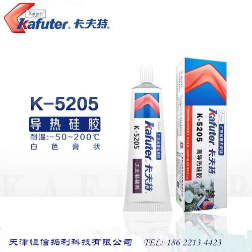 卡夫特导热硅胶K-5205 高导热系数2.0 CPU散热固定 白色阻燃80克