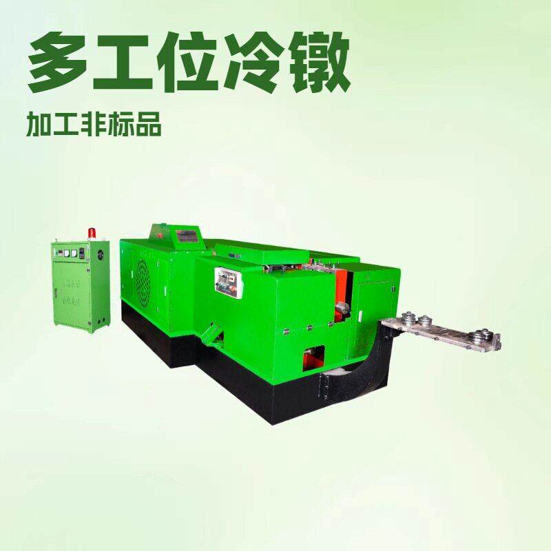 左霸机械厂家大量生产销售四模四冲冷镦机 加工各种非标产品