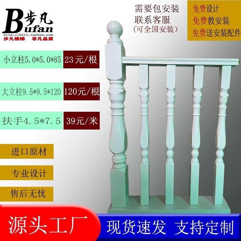 烤漆实木楼梯扶手自建房别墅阁楼走廊护栏阳台栏杆立柱烘干 干橡