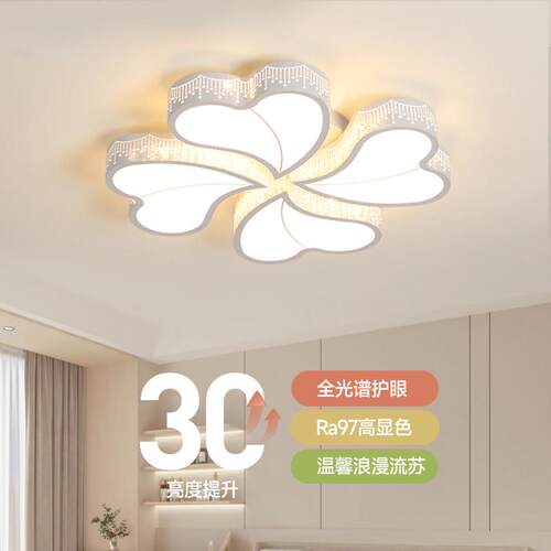 现代简约轻奢高级感卧室灯主卧2024新款全光谱护眼吸顶灯led超亮