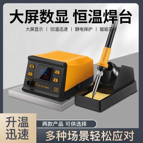 969焊台恒温数显969电烙铁套装75瓦家用可调温手机维修锡焊洛铁