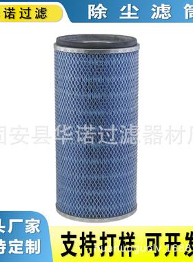 替代P031256 P031328 纳米阻燃除尘滤芯滤筒粉尘过滤桶过滤元件