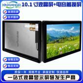 10.1寸触控液晶屏高清高亮分辨率800 1280工控平板设备显示屏模组