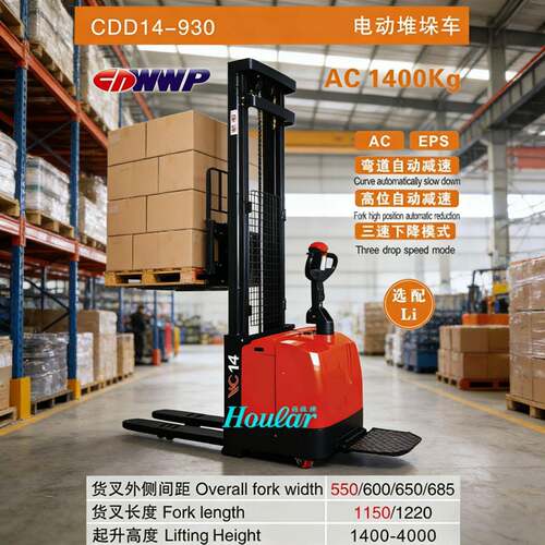力达CDD14-930全自动叉车1.4吨3米全电动堆垛车wwp站驾式升降叉车
