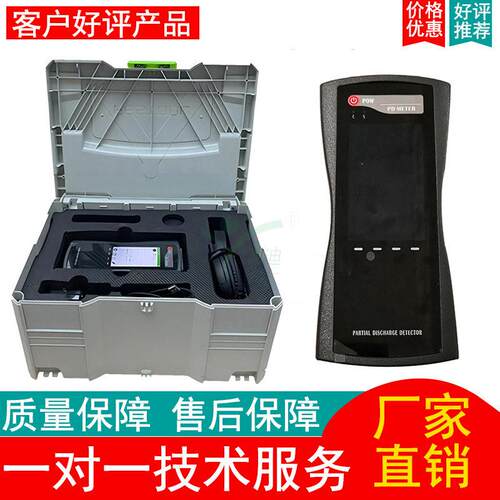 便携局部放电检测仪超声波局放巡检仪超声波探伤仪局放测试仪