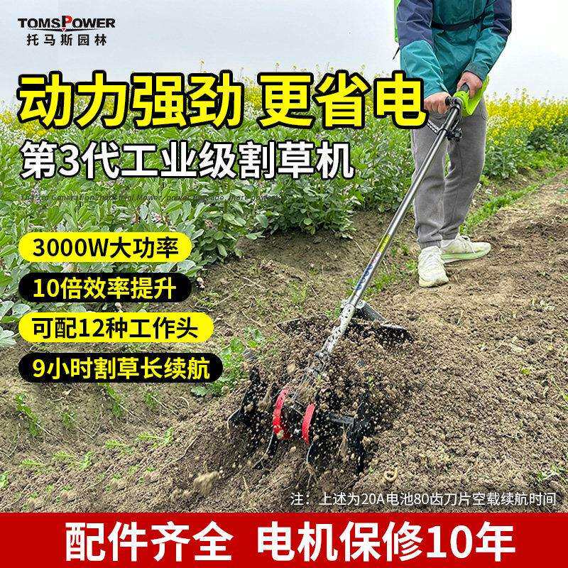 无刷锂电割草机多功能园林开 荒松土锄地神器电动除草机农用割灌