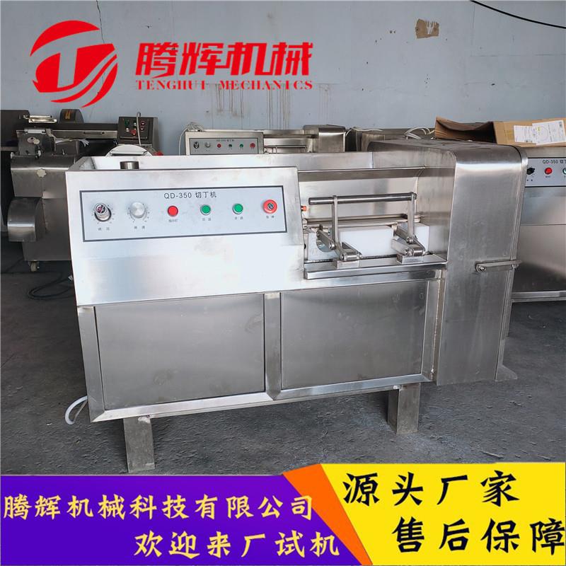切丁机销售黄金期腾辉切丁机肉制品肉丁肉块切丁机固定型号切丁机