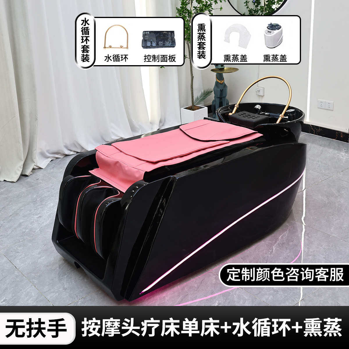 平躺床水循环全自动按摩头恒温电动床多功能外贸智能疗套洗头熏蒸