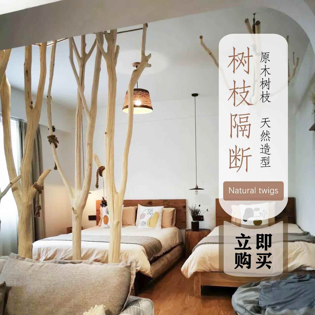 天然树枝树干装饰隔断屏风北欧摆件造景橱窗道具实木造型树干枯树