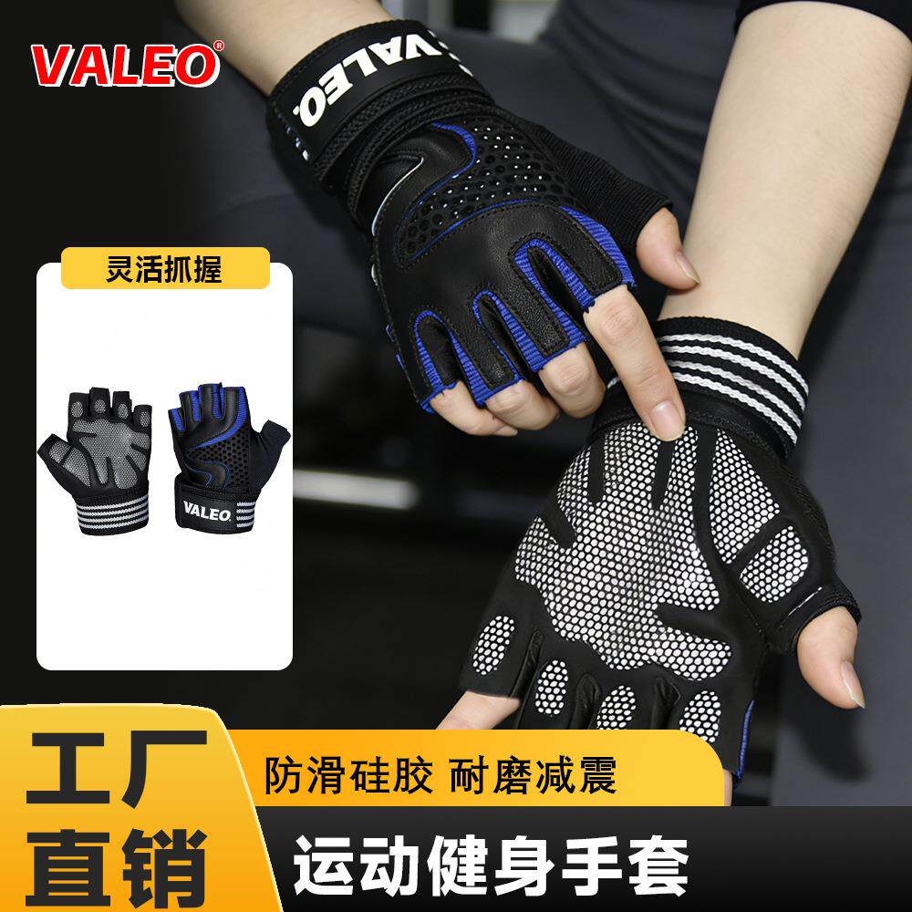 VALEO半指手套健身运动护具 男女哑铃锻炼单杠抓举器械防滑