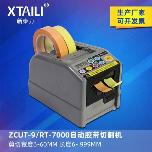 ZCUT-9切割机剥离支架 ZCUT-9剥离支架 胶带切割机回卷支架