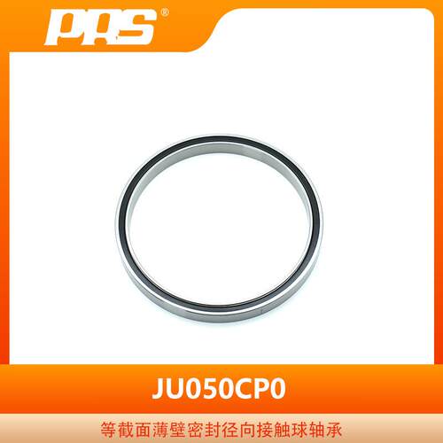 普瑞森精密轴承密封等截面薄壁轴承JU050CP0径向接触球系列