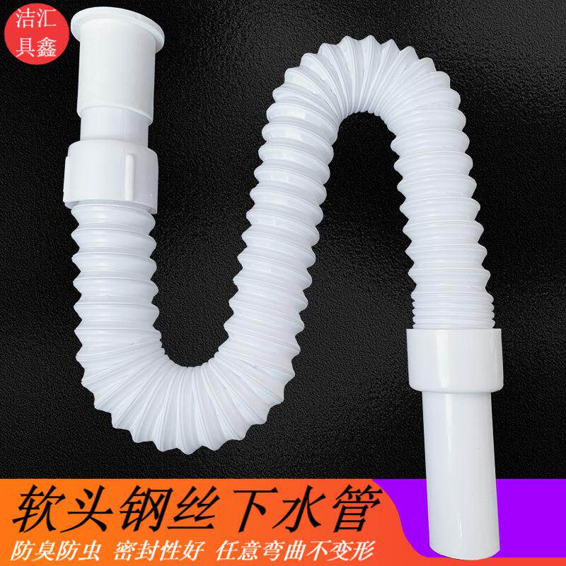 厂家直供脸盆下水管卫生间塑料白色面盆下水管软胶头钢丝下水软管