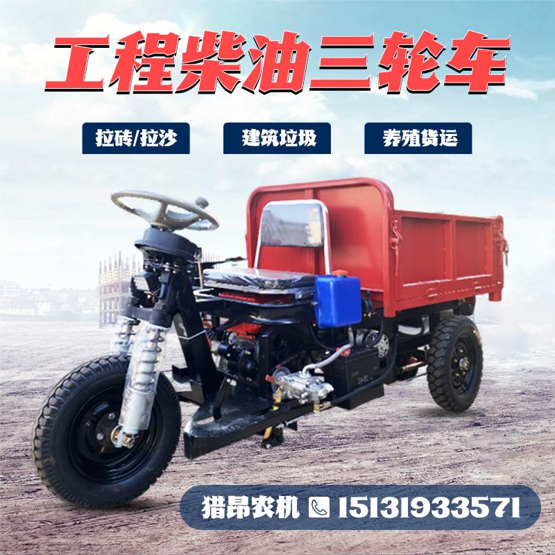 建筑工地工程柴油三轮车自卸翻斗车时风五征农用三轮车爬山载重王