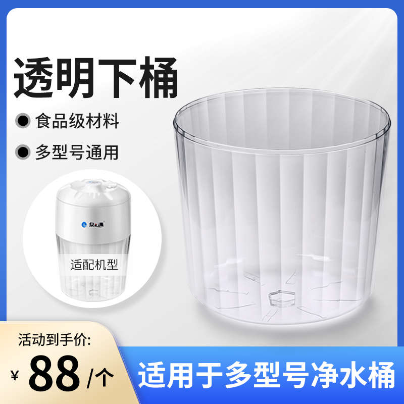 泉之源TC-S-1生态能量净水器配件净水桶陶瓷膜滤芯净水器