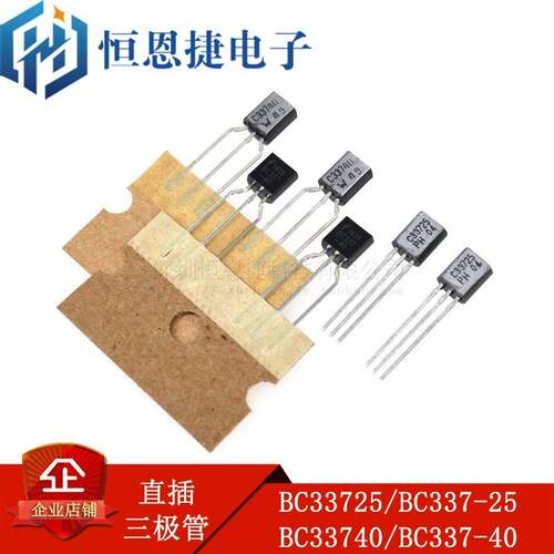 全新原装 BC33725 BC33740 BC337-25 BC337-40 低压低噪声三极管
