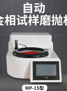 艾格斯威YMP-1S触摸屏单盘（无极变速+四级调速）磨抛机
