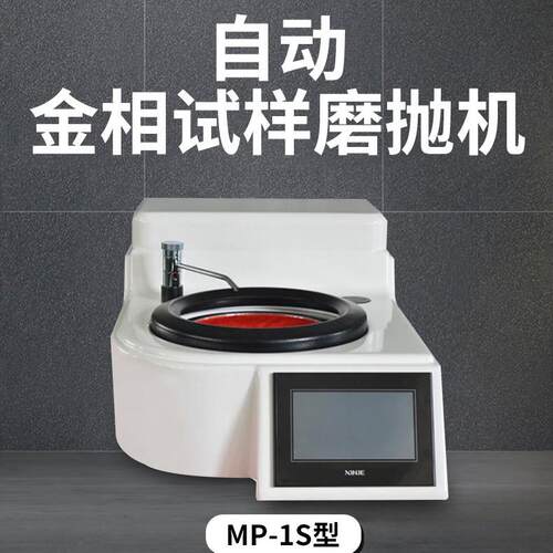艾格斯威YMP-1S触摸屏单盘（无极变速+四级调速）磨抛机