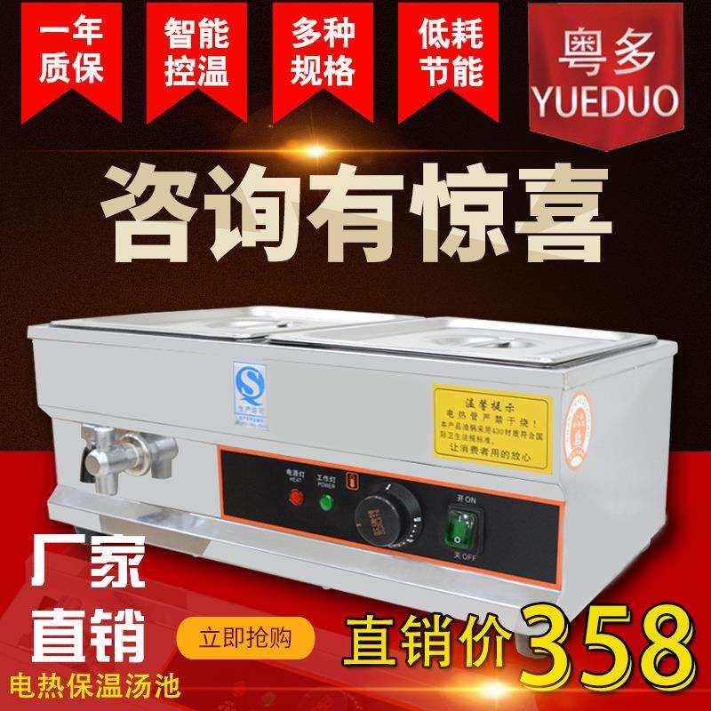 商用保温汤池汤菜炉3/6/8/10格保温台售饭台不锈钢电加热节能电热