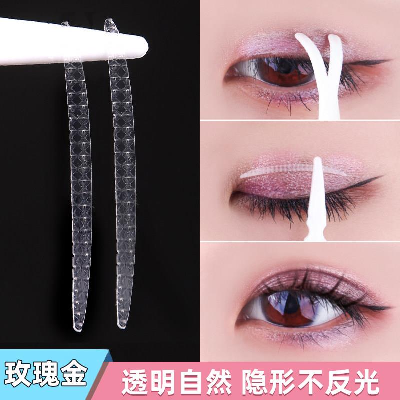 透明自然双眼皮贴细长型仙女轻薄大眼持久无痕隐形防水初学者
