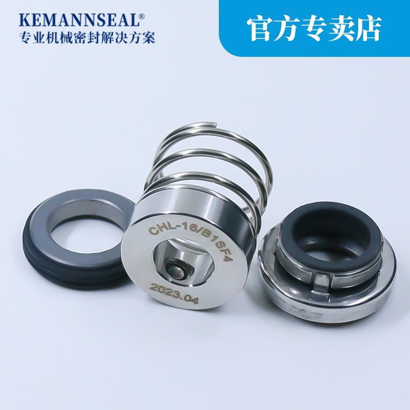 机械密封件CHL-16/BSF4/RWWF14南方CHL/CHLF2/4/卧式多级离心水泵
