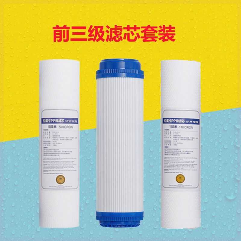 优净水器滤芯家用反渗透净水机纯水机直饮机通用套装全套滤芯