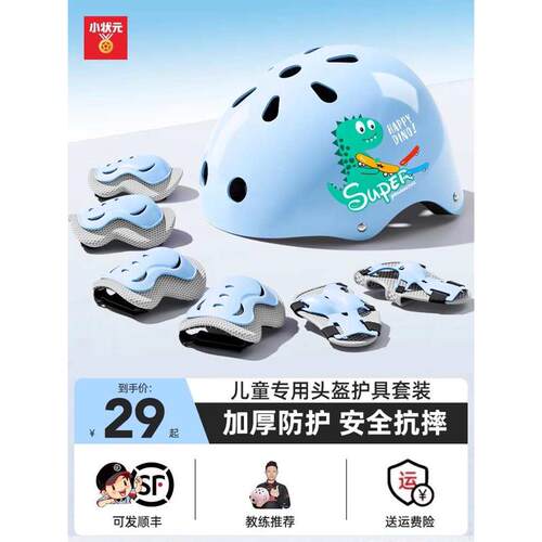 滑板护具儿童轮滑头盔溜冰鞋套装平衡自行车骑行护膝专业防护装备