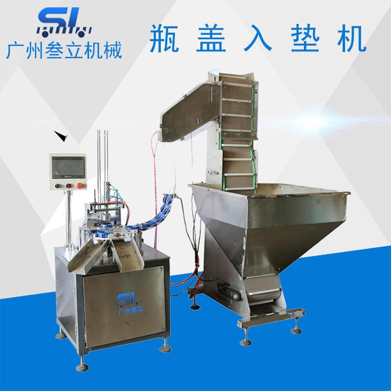全自动转盘式瓶盖入垫机铝箔垫片塞盖机垫片入盖机瓶盖加垫片机