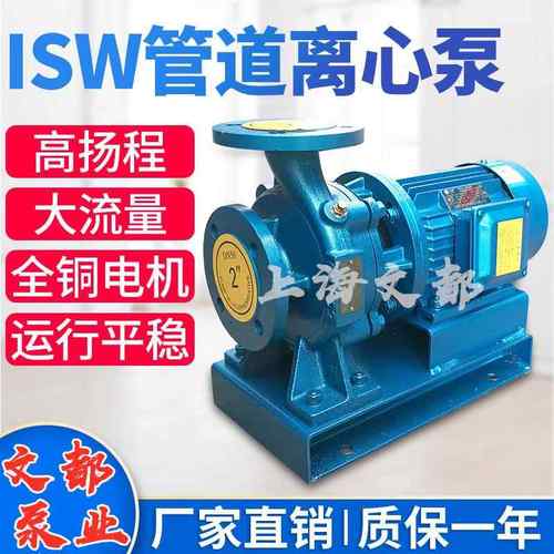ISW65-100A立式管道离心泵锅炉循环泵增压泵冷却塔加压泵