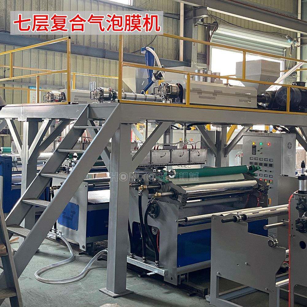 1200型气泡膜机器气垫膜生产设备铝箔复合气泡膜七层复合气泡膜机