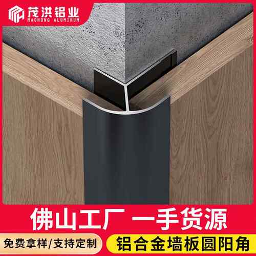 木饰面护墙板圆防撞护条铝合金收边条防撞护条金属装饰条斜阳角压