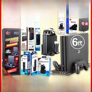 PS4主机支架PS4座充底座PS4散热风扇PS4SLIM支架PS4PRO支架收纳架