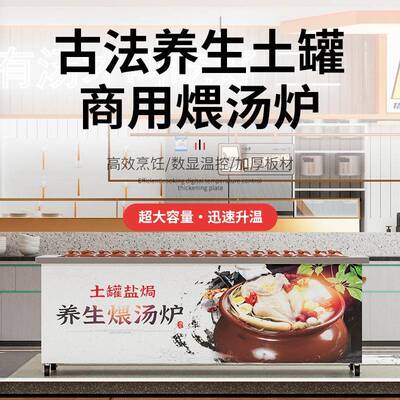 土罐煲汤炉瓦罐煨汤炉养生煨汤炉商用石子煨汤瓦罐煲汤盐焗设备