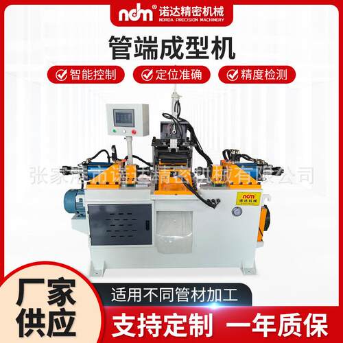新款全自动管端成型设备伺服金属管端成型缩口扩口机双工位缩管机