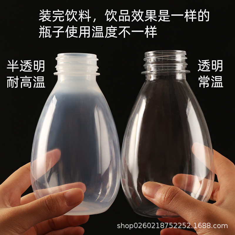 400ml水滴瓶网红创意瓶身 透明pet一次性塑料瓶 杨枝甘露瓶子空瓶
