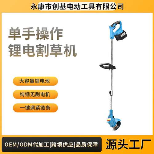 厂家多功能电动割草机超大功率锂电割草机农用小型家用除草机