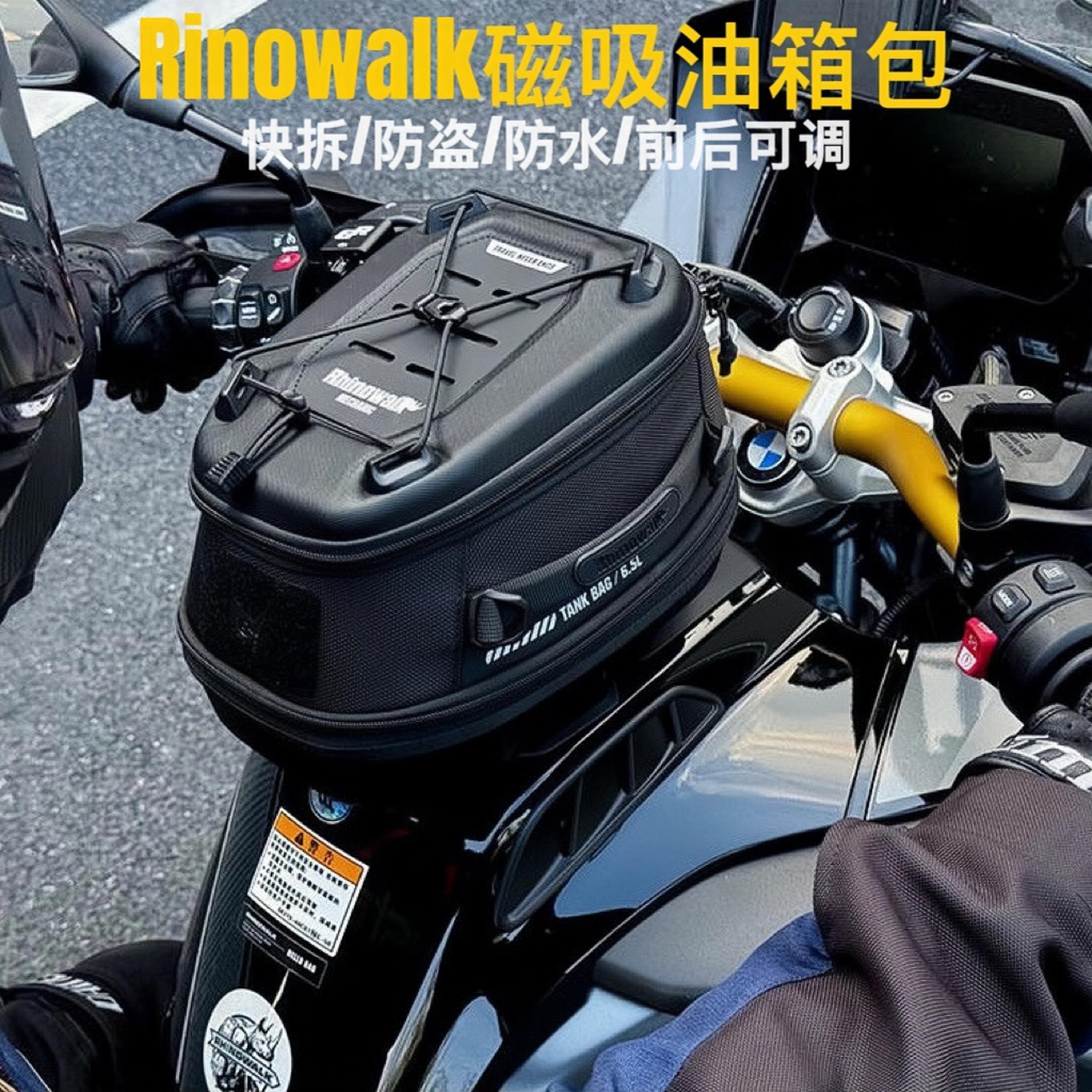 Rhinowalk犀牛摩托车磁吸快拆油箱包防盗防雨水硬壳拉力ADV摩旅包