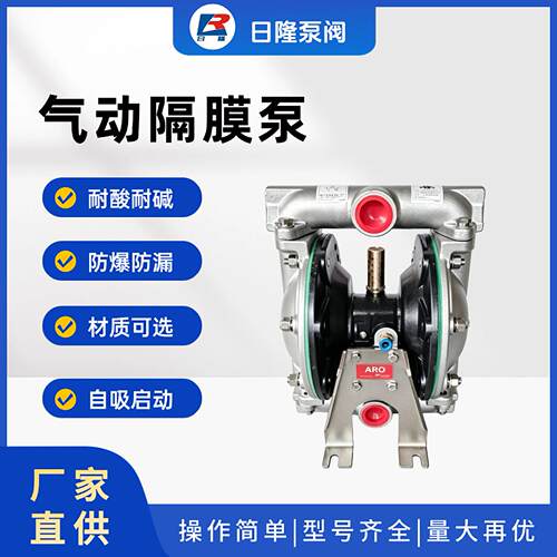 ARO隔膜泵66612B-44-C1寸不锈钢隔膜泵