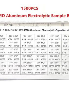 1500PCS1UF~1500UF6.3V-50V36种贴片铝电解电容器组合套件盒