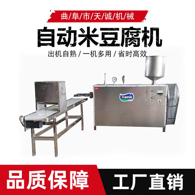 天诚机械供应成套灰碱粑机商用多功能碱水米豆腐机