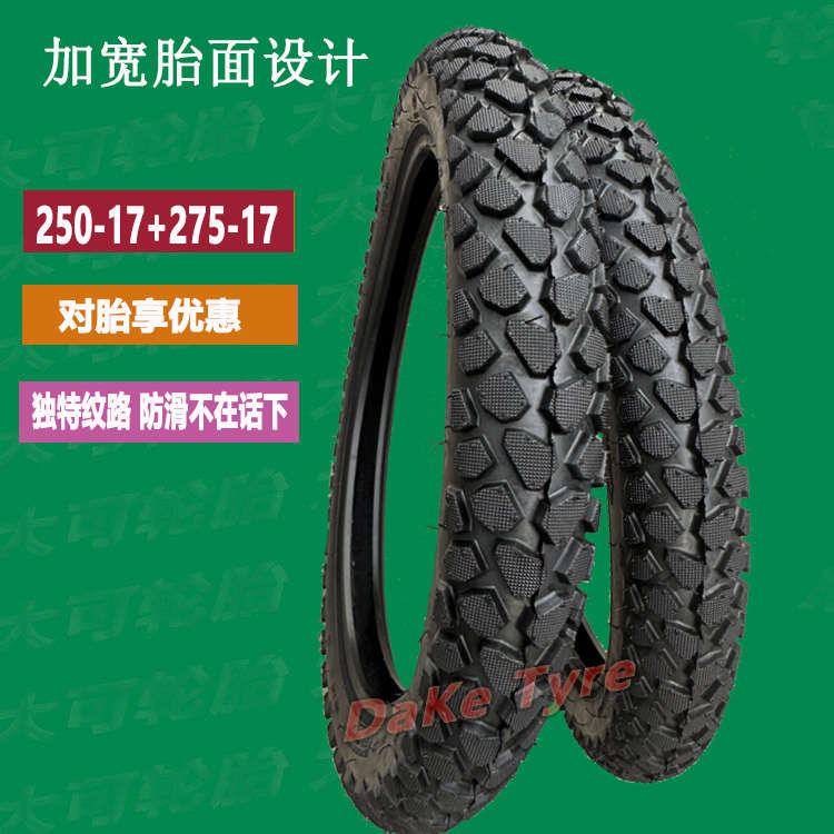 加厚弯梁摩托车轮胎300-225-2.75-250-17真空胎70/80/90-17防滑胎